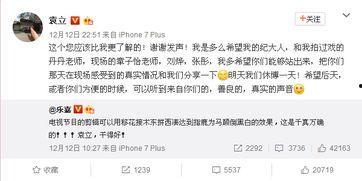 娱乐圈吃瓜讲真话